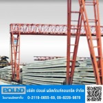 Pound Concrete Products Co., Ltd.