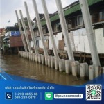 Pound Concrete Products Co., Ltd.
