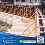 Pound Concrete Products Co., Ltd.