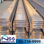 เหล็กชีทไพล์ Sheet Pile - ขายส่งเหล็ก นวสยามสตีล