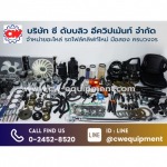 CW Equipment Co Ltd