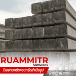Ruammitr Concrete Co., Ltd.