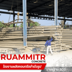 Ruammitr Concrete Co., Ltd.
