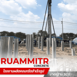 Ruammitr Concrete Co., Ltd.