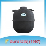 ถังน้ำไฟเบอร์กลาส SAFE รามอินทรา - จำหน่ายถังน้ำ ปั๊มน้ำ ถังบำบัดน้ำเสีย