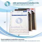 Continuous Computer Paper Co., Ltd.