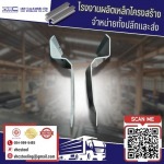 V H C Steeling Co., Ltd.