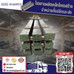 V H C Steeling Co., Ltd.