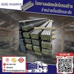 Steel trellis - V H C Steeling Co., Ltd.