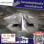 แบบหล่อผนังรั้ว - โรงงานตัดพับเหล็ก - วี.เอช.ซี สตีลลิ่ง