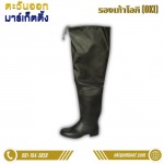 Long tires for adventure - Far East Marketing Co., Ltd.