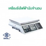 เครื่องชั่งไฟฟ้านับจำนวน EXCEL รุ่น  ALH - ผู้ผลิตและจำหน่ายเครื่องชั่ง - ห้างง่วนไช่หลี