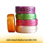 Chai Pattana Rope Factory