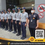 หาบริษัท รปภ. กรุงเทพ - บริษัทรักษาความปลอดภัยกรุงเทพ
