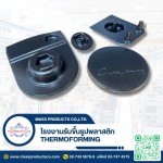 โรงงานรับขึ้นรูปพลาสติก Thermoforming - โรงงานผลิตบรรจุภัณฑ์พลาสติก สมุทรปราการ