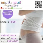 คอร์สคุณแม่หลังคลอด - ร้านสปา ปิ่นเกล้า - แซมมี่ บิวตี้สปา