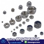 Ti Meng Screw Part., Ltd.