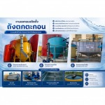Dyna Fluid Co., Ltd.