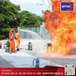 สอนวิธีดับเพลิงเบื้องต้นขณะเกิดเพลิงไหม้ - รับอบรมดับเพลิง ฝึกซ้อมหนีไฟ - นิปปอน