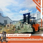 โฟล์คลิฟท์มือสอง สมุทรปราการ - เช่าโฟล์คลิฟท์รายวัน สมุทรปราการ