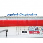 Boonchai Construction Co., Ltd.