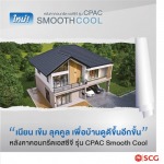 กระเบื้องหลังคา scg ซีแพค สมูทคูล ราคา - ร้านวัสดุก่อสร้าง SCG Authorized Dealer และ  SCG Housing Expert กรุงเทพ