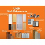 ไม้พื้น ประตู Unix by Scg ราคา - ร้านวัสดุก่อสร้าง SCG Authorized Dealer และ  SCG Housing Expert กรุงเทพ