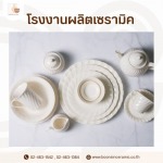 Boonsin Ceramic Co., Ltd.