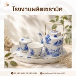 Boonsin Ceramic Co., Ltd.