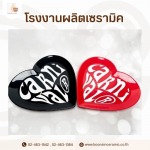 Boonsin Ceramic Co., Ltd.