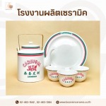 Boonsin Ceramic Co., Ltd.
