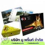 สิ่งพิมพ์เพื่อการตลาด การโฆษณา - โรงพิมพ์ออฟเซ็ท นวมินทร์ - นู พริ้นท์