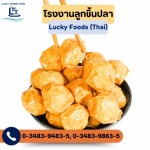 Lucky Foods (Thai) Co Ltd