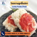 Lucky Foods (Thai) Co Ltd