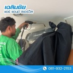 ล้างแอร์พัฒนาการ - ล้างแอร์ ซ่อมแอร์ บางนา - เฉลิมชัย แอร์ แอนด์ เซอร์วิส