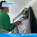 ซ่อมแอร์ใกล้ฉัน - ล้างแอร์ ซ่อมแอร์ บางนา - เฉลิมชัย แอร์ แอนด์ เซอร์วิส