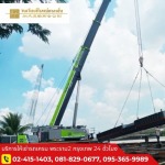 Hiring cranes - Wongwianyai Trnstn LP