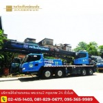 Rent a crane 30 ton near me cheap price - Wongwianyai Trnstn LP