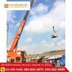 25 Ton Crane Rental - Wongwianyai Trnstn LP