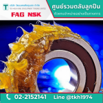 Tapered roller bearings - Teo Khun Heng Development Trading Ltd