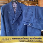 ร้านตัดสูทใกล้ฉัน - ร้านตัดสูท สุขุมวิท - AMBFA
