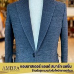 ตัดสูทงานแต่ง - ตัดสูทเจ้าบ่าว - ตัดสูทเจ้าสาว - ร้านตัดสูท สุขุมวิท - AMBFA