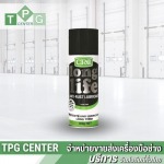 TPG Center Co Ltd