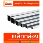 Kiat Thavee Karmai Co., Ltd.