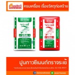 Kiat Thavee Karmai Co., Ltd.