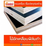 Kiat Thavee Karmai Co., Ltd.