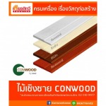 Kiat Thavee Karmai Co., Ltd.