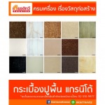 Kiat Thavee Karmai Co., Ltd.