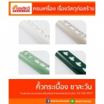 Kiat Thavee Karmai Co., Ltd.