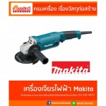 Kiat Thavee Karmai Co., Ltd.